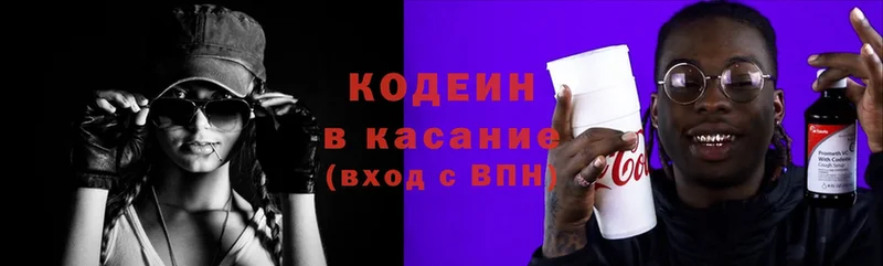 Кодеин Purple Drank  как найти   Ивантеевка 