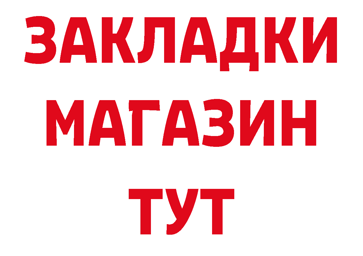 ГЕРОИН гречка как зайти нарко площадка кракен Ивантеевка