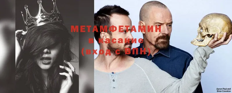 МЕТАМФЕТАМИН Methamphetamine  МЕГА как войти  Ивантеевка  даркнет сайт 