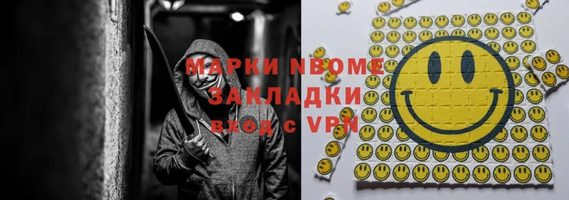 Марки NBOMe 1,8мг  Ивантеевка 